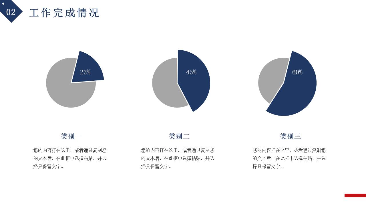 年终总结 (26).pptx